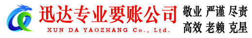 钢城讨债公司